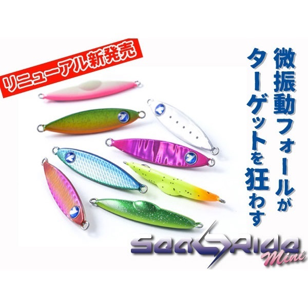 SEARIDE MINI 15g